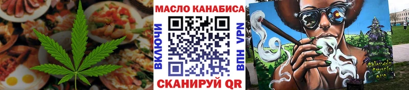 Купить где  Троицк  Печенье с ТГК конопля 