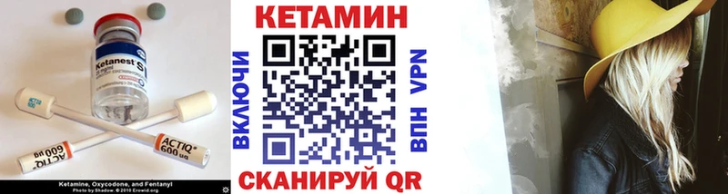 КЕТАМИН VHQ  Купить  Троицк 