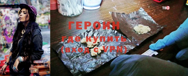 героин Балабаново