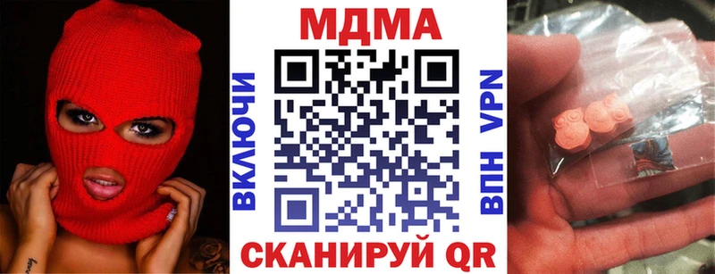 Купить где  Троицк  MDMA кристаллы 