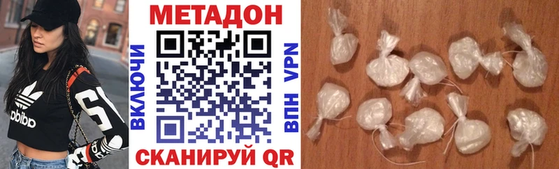 Купить где  Троицк  МЕТАДОН кристалл 