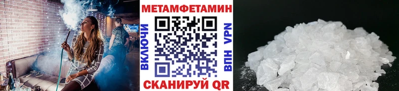 Первитин кристалл  Купить где  Троицк 